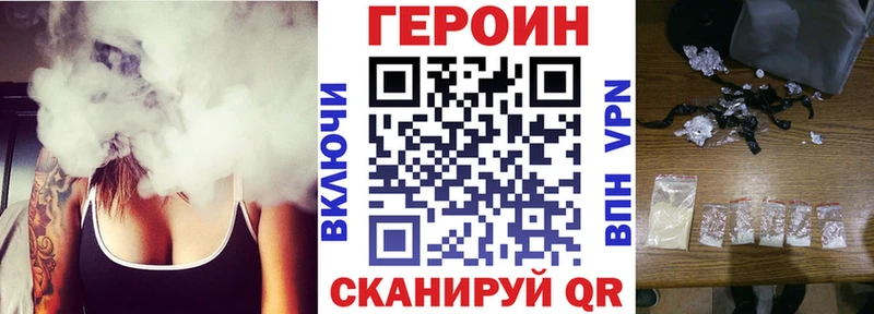 Героин Heroin  Вельск 