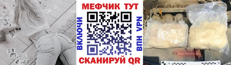 Меф mephedrone  купить наркотики цена  Вельск 