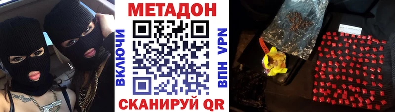 hydra как зайти  сколько стоит  Вельск  МЕТАДОН белоснежный 